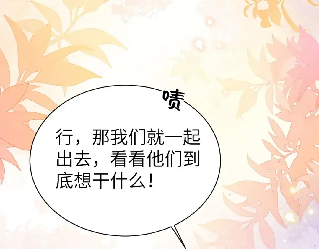 《修真奶爸惹不起》第110话 太一门来抢人了？！ 第74页