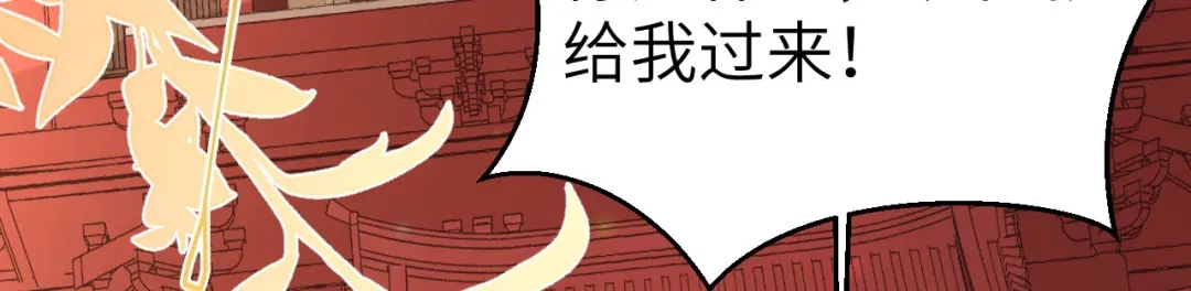 《修真奶爸惹不起》第110话 太一门来抢人了？！ 第81页
