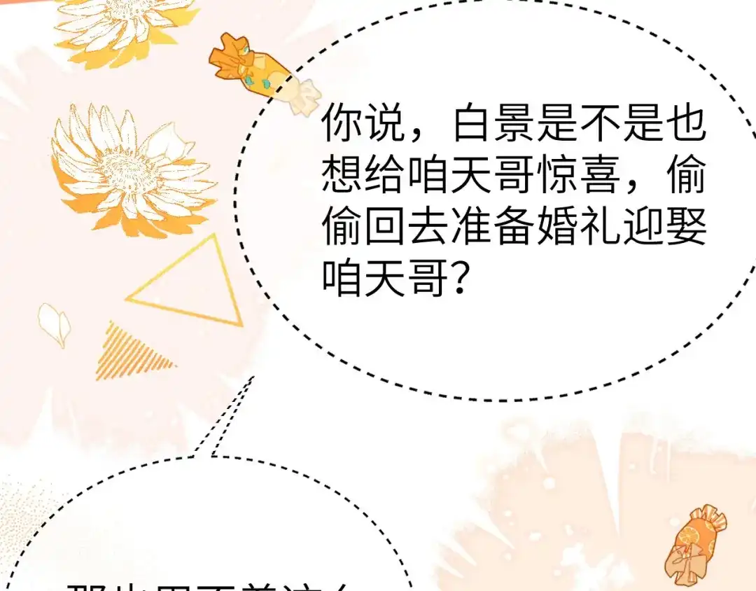 《修真奶爸惹不起》第110话 太一门来抢人了？！ 第134页