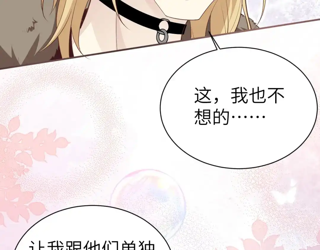 《修真奶爸惹不起》第110话 太一门来抢人了？！ 第106页