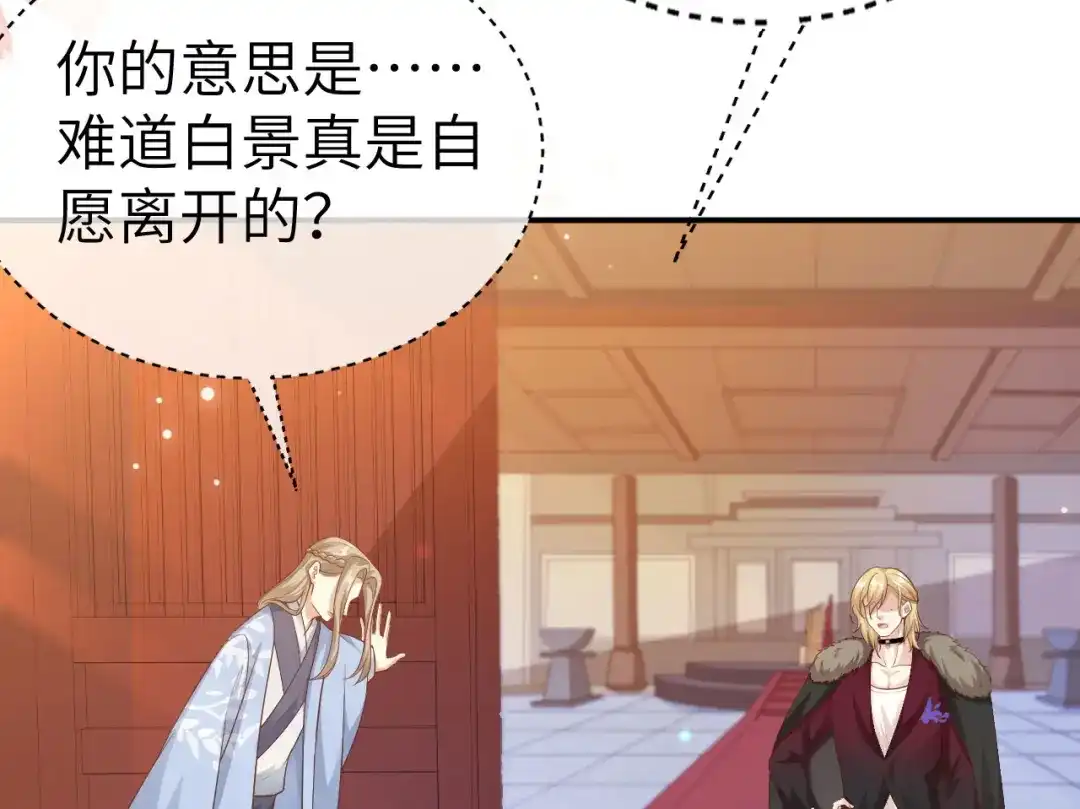 《修真奶爸惹不起》第110话 太一门来抢人了？！ 第140页