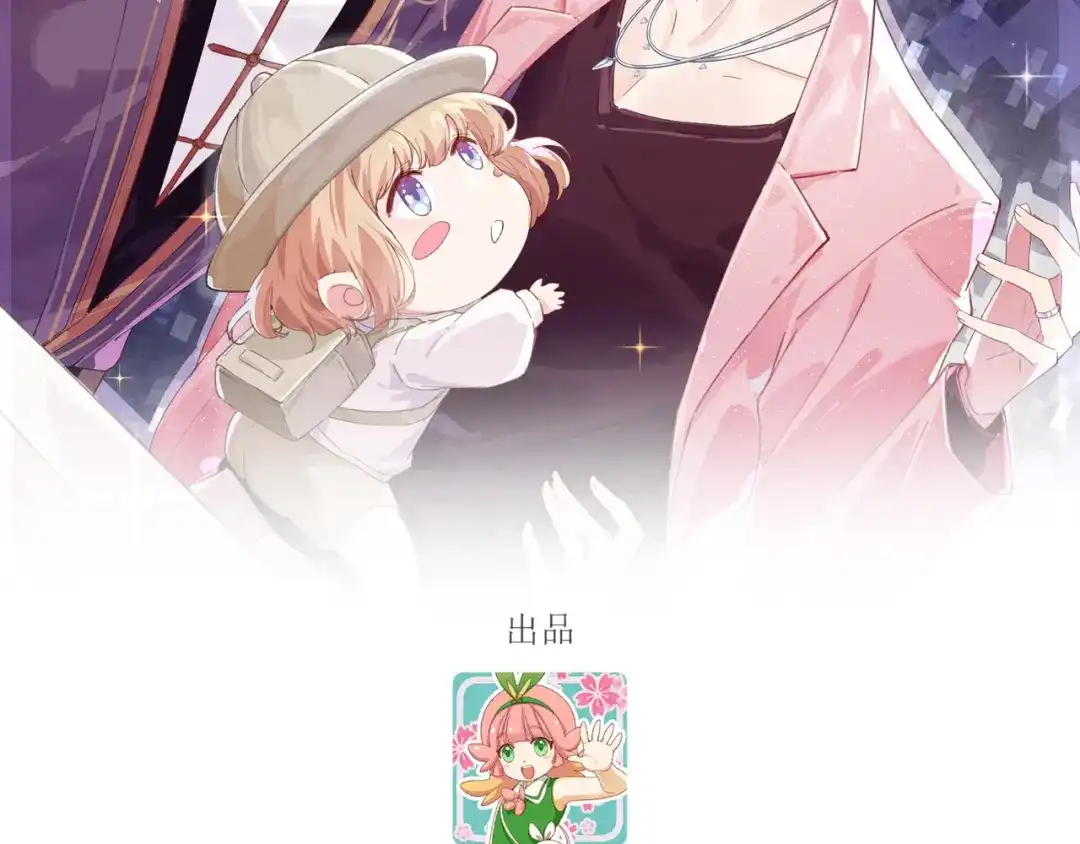《修真奶爸惹不起》第110话 太一门来抢人了？！ 第2页