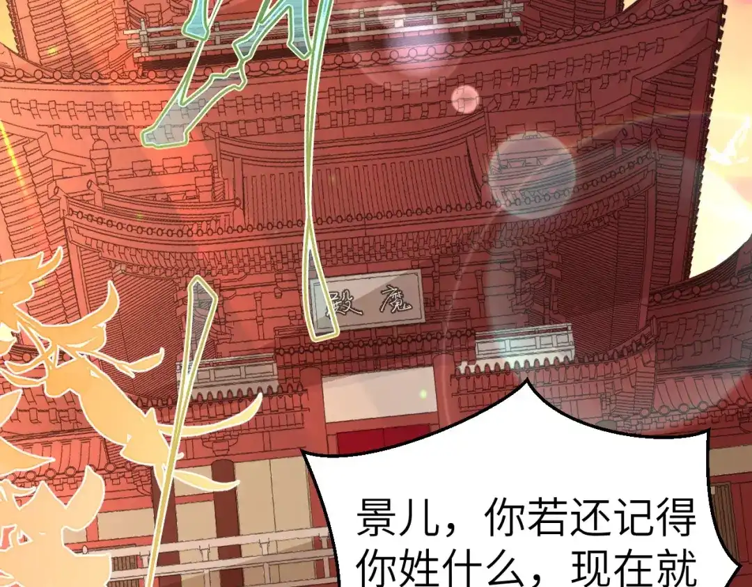 《修真奶爸惹不起》第110话 太一门来抢人了？！ 第80页