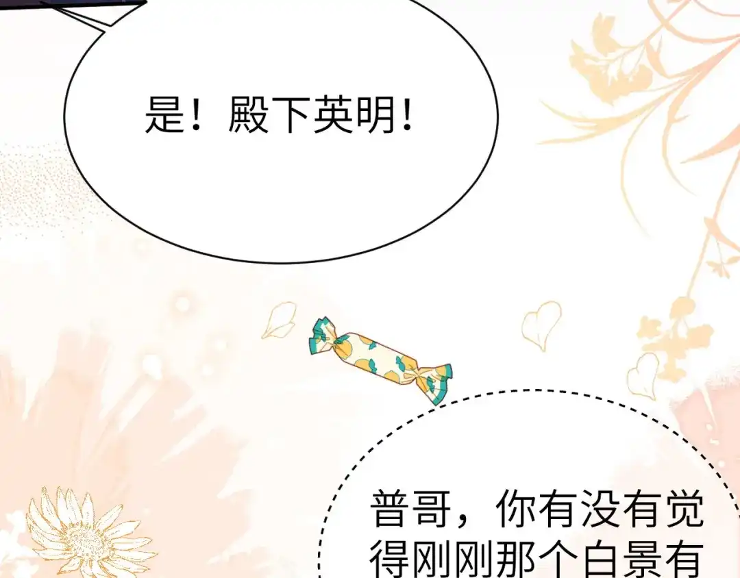 《修真奶爸惹不起》第110话 太一门来抢人了？！ 第130页