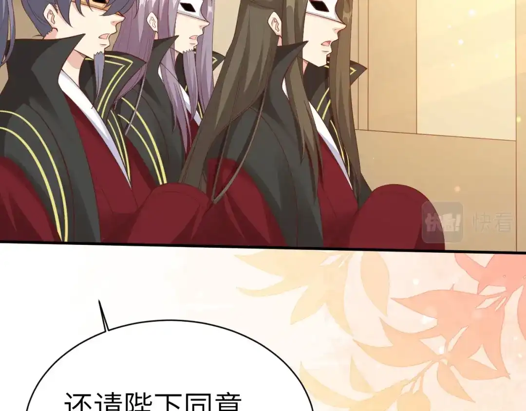 《修真奶爸惹不起》第110话 太一门来抢人了？！ 第68页