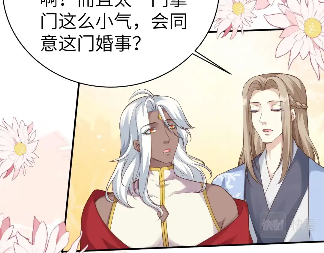 《修真奶爸惹不起》第110话 太一门来抢人了？！ 第34页