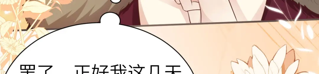《修真奶爸惹不起》第110话 太一门来抢人了？！ 第126页