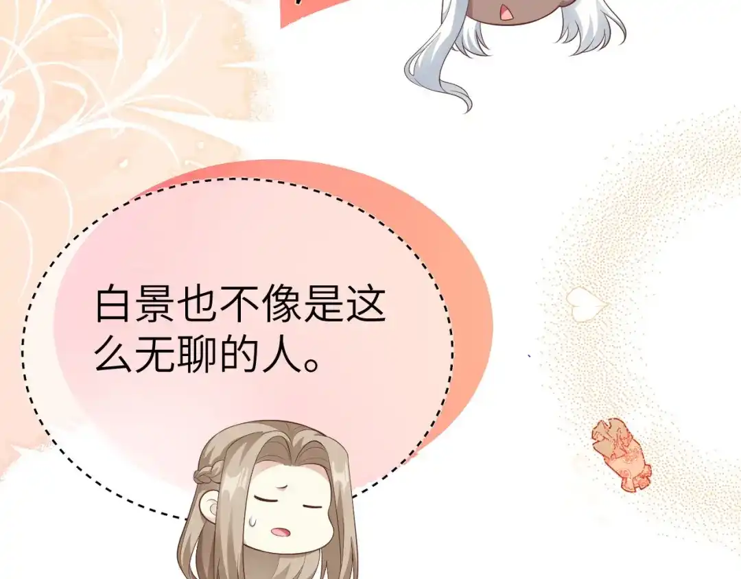 《修真奶爸惹不起》第110话 太一门来抢人了？！ 第137页