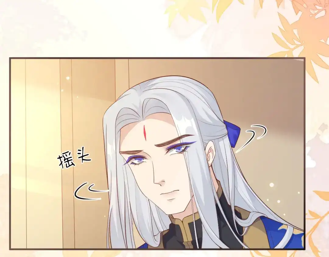 《修真奶爸惹不起》第110话 太一门来抢人了？！ 第73页