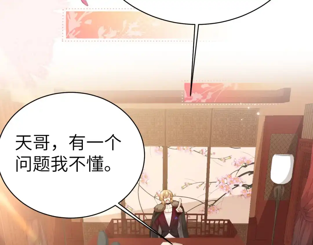 《修真奶爸惹不起》第110话 太一门来抢人了？！ 第29页