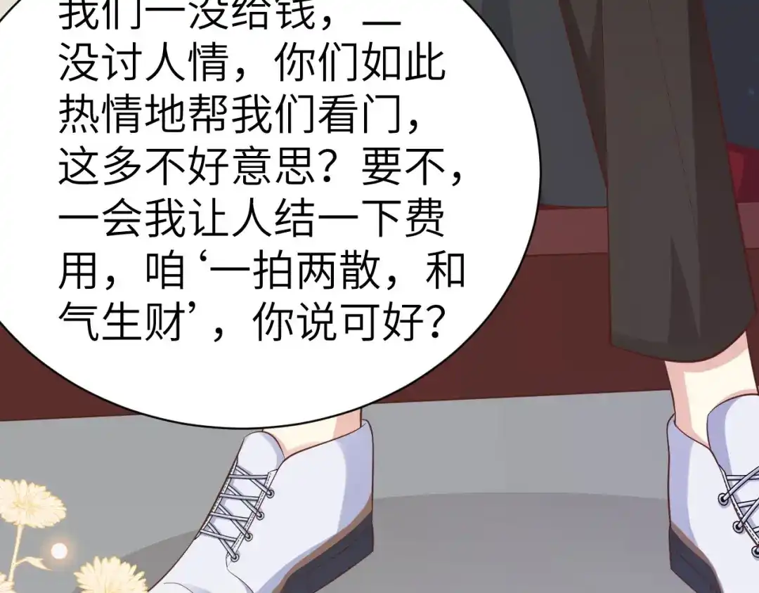 《修真奶爸惹不起》第110话 太一门来抢人了？！ 第91页