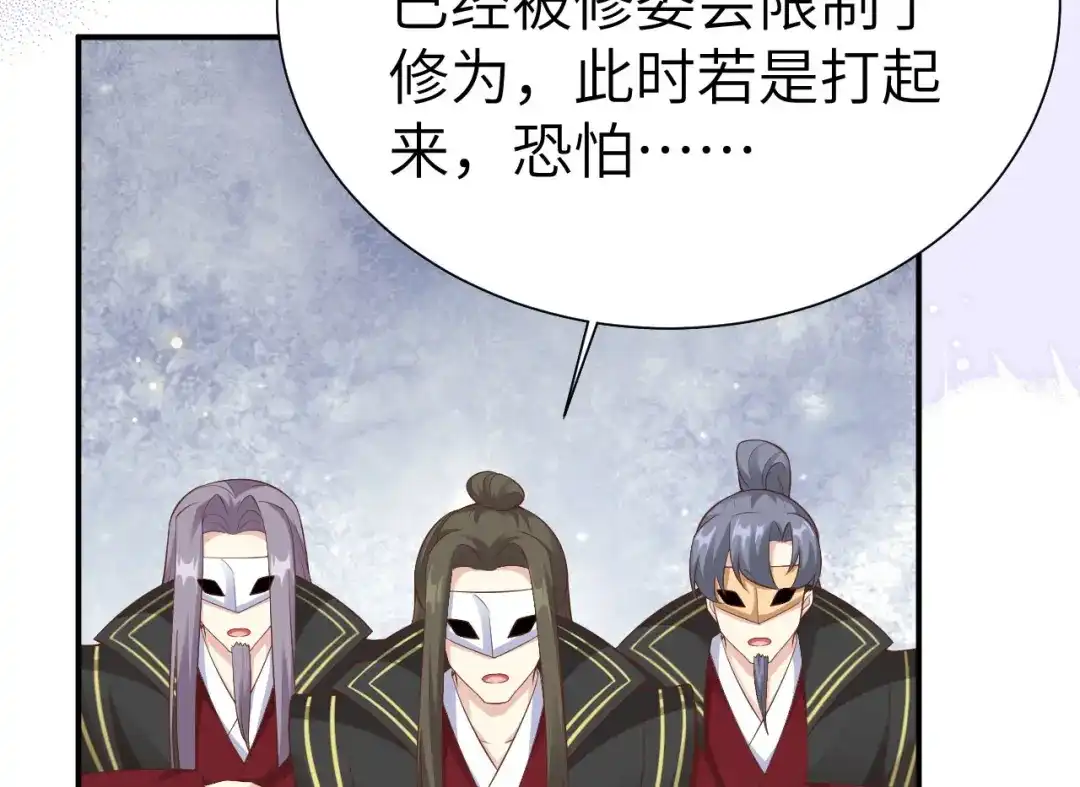 《修真奶爸惹不起》第110话 太一门来抢人了？！ 第60页