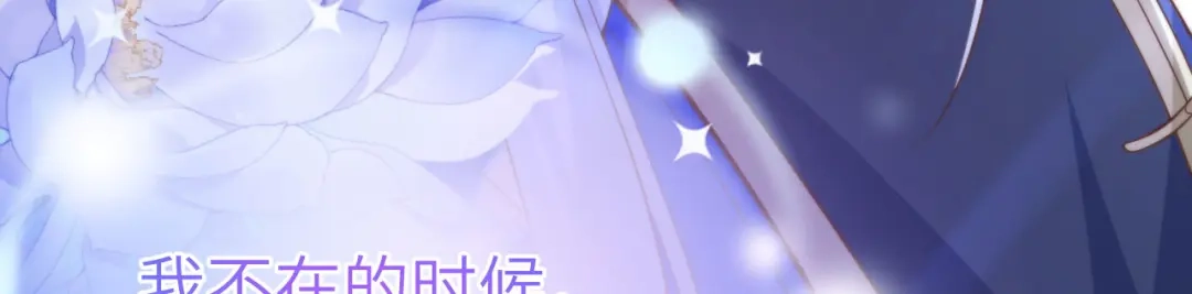 《修真奶爸惹不起》第110话 太一门来抢人了？！ 第114页