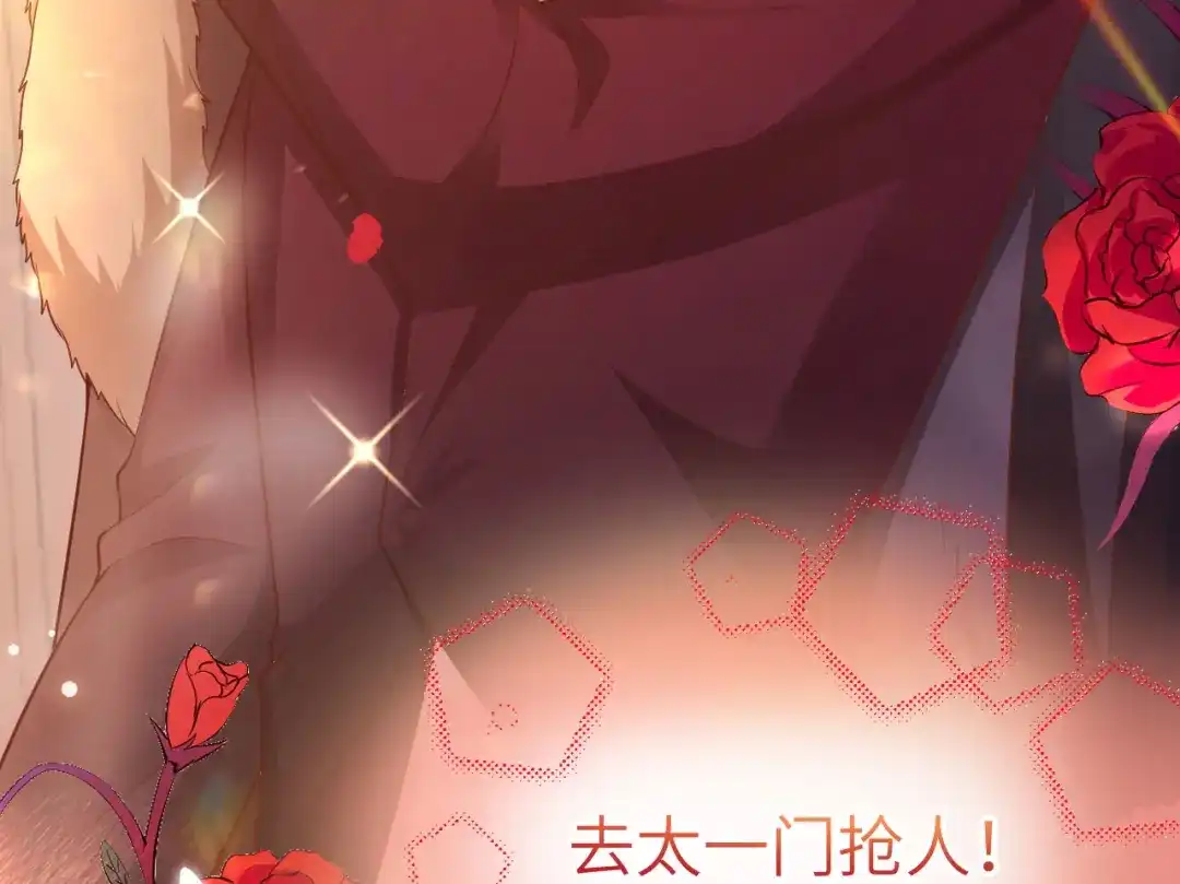 《修真奶爸惹不起》第110话 太一门来抢人了？！ 第152页
