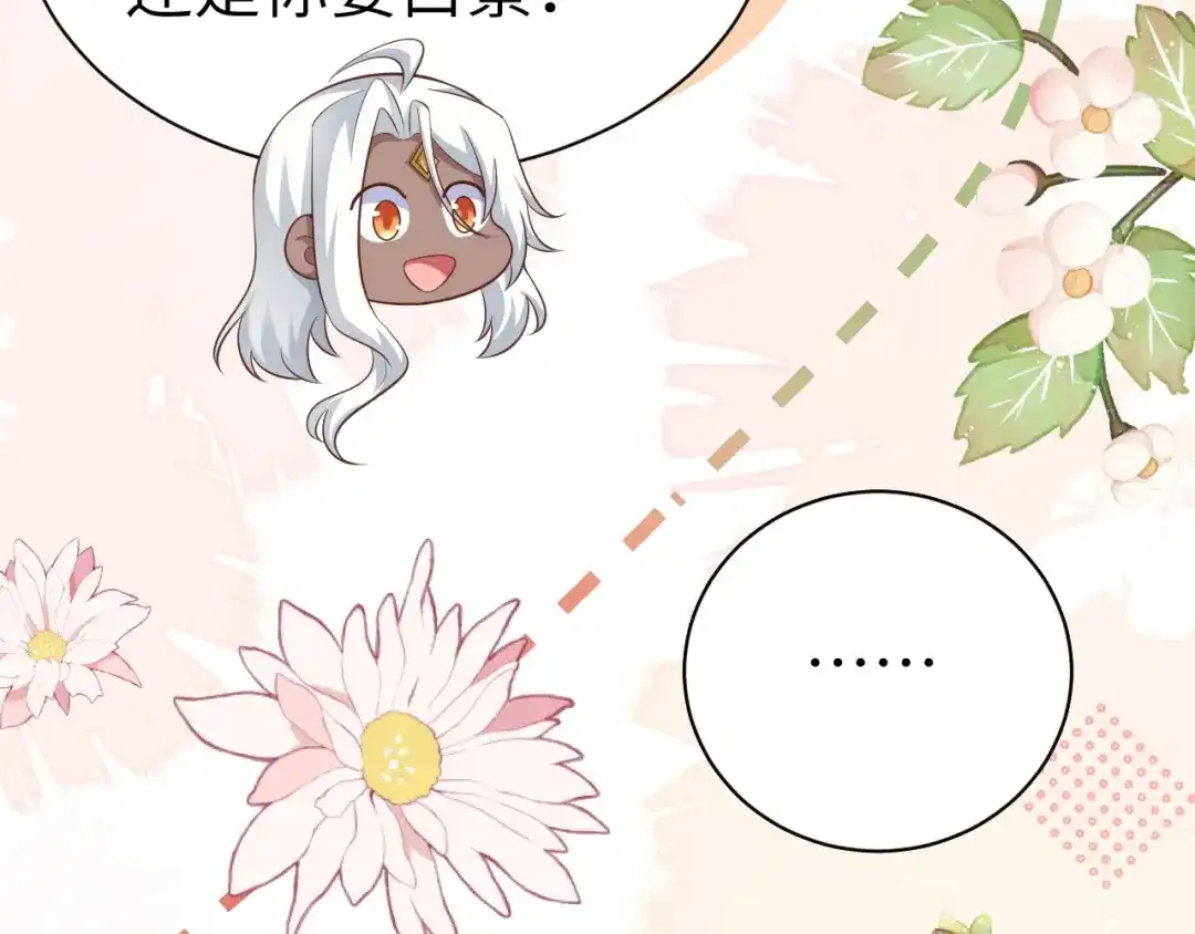 《修真奶爸惹不起》第110话 太一门来抢人了？！ 第37页