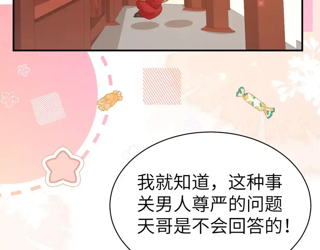 《修真奶爸惹不起》第110话 太一门来抢人了？！ 第40页
