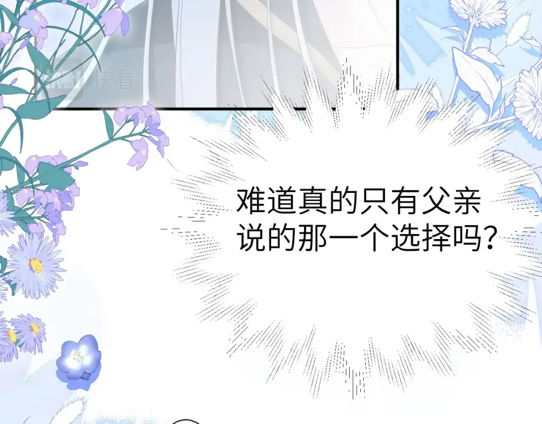 《修真奶爸惹不起》第110话 太一门来抢人了？！ 第17页