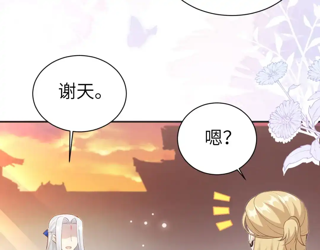 《修真奶爸惹不起》第110话 太一门来抢人了？！ 第110页
