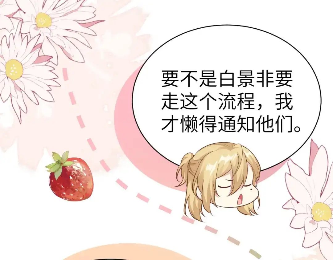 《修真奶爸惹不起》第110话 太一门来抢人了？！ 第35页