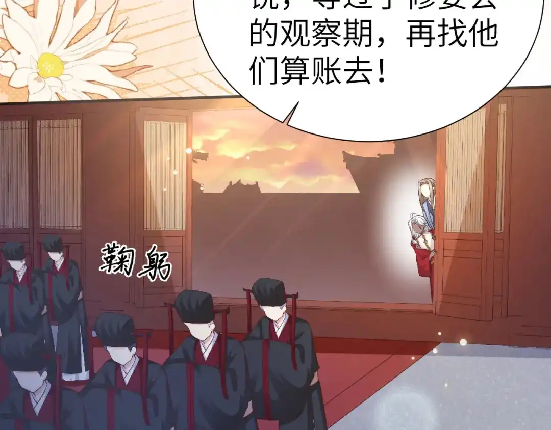《修真奶爸惹不起》第110话 太一门来抢人了？！ 第128页