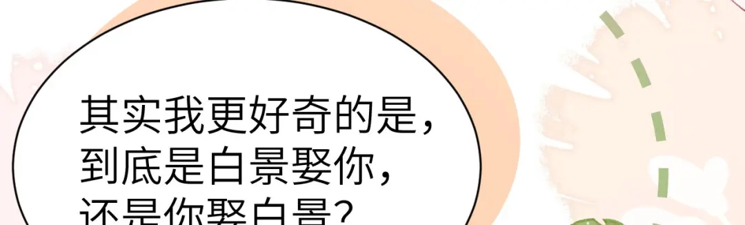 《修真奶爸惹不起》第110话 太一门来抢人了？！ 第36页