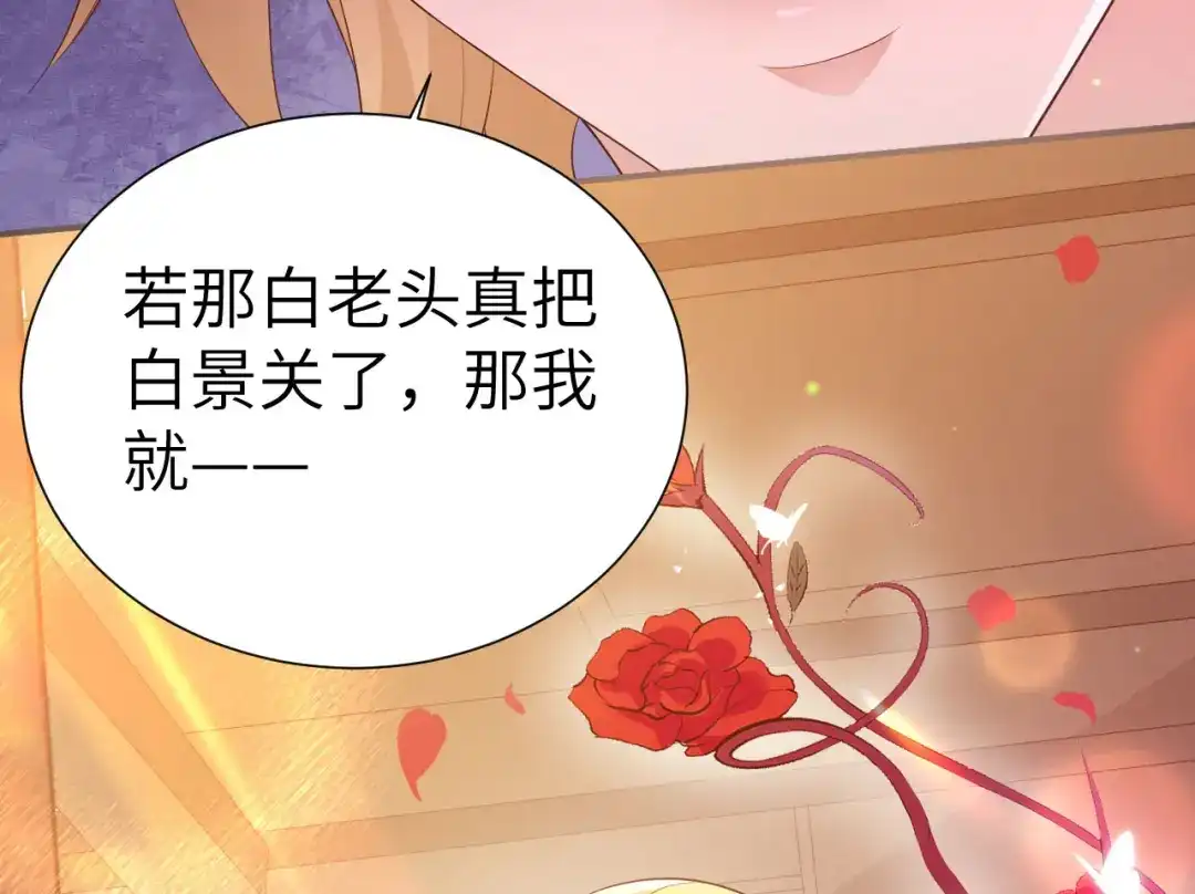 《修真奶爸惹不起》第110话 太一门来抢人了？！ 第150页
