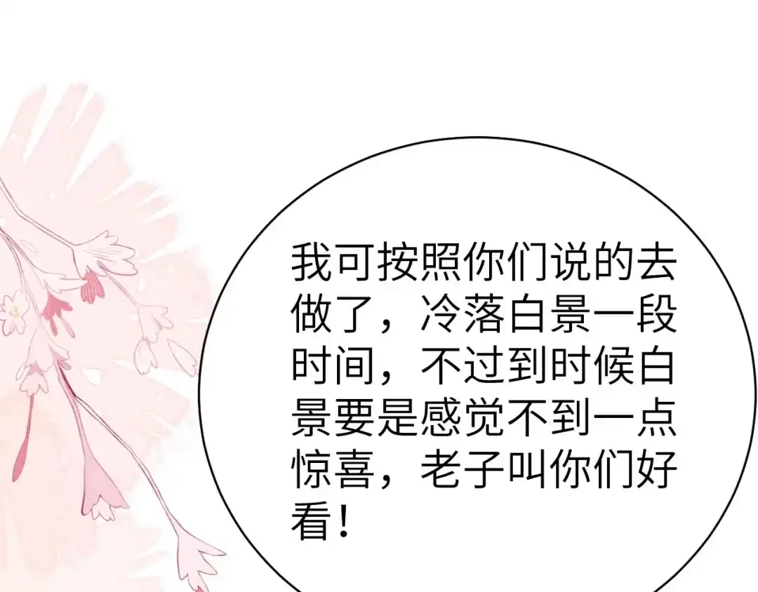 《修真奶爸惹不起》第110话 太一门来抢人了？！ 第28页