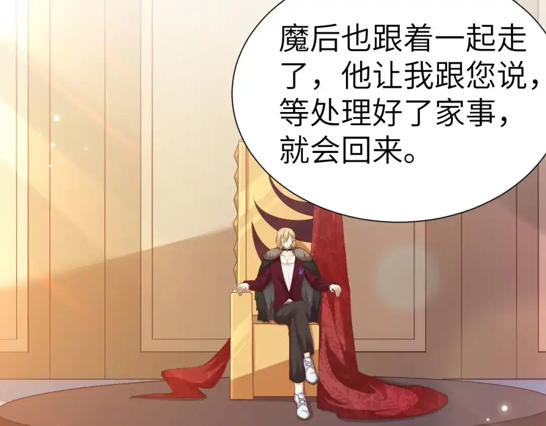 《修真奶爸惹不起》第110话 太一门来抢人了？！ 第121页