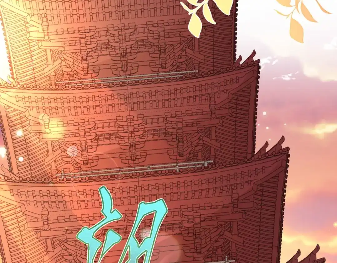 《修真奶爸惹不起》第110话 太一门来抢人了？！ 第79页