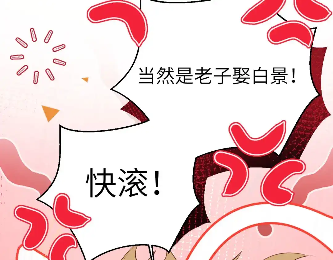 《修真奶爸惹不起》第110话 太一门来抢人了？！ 第44页