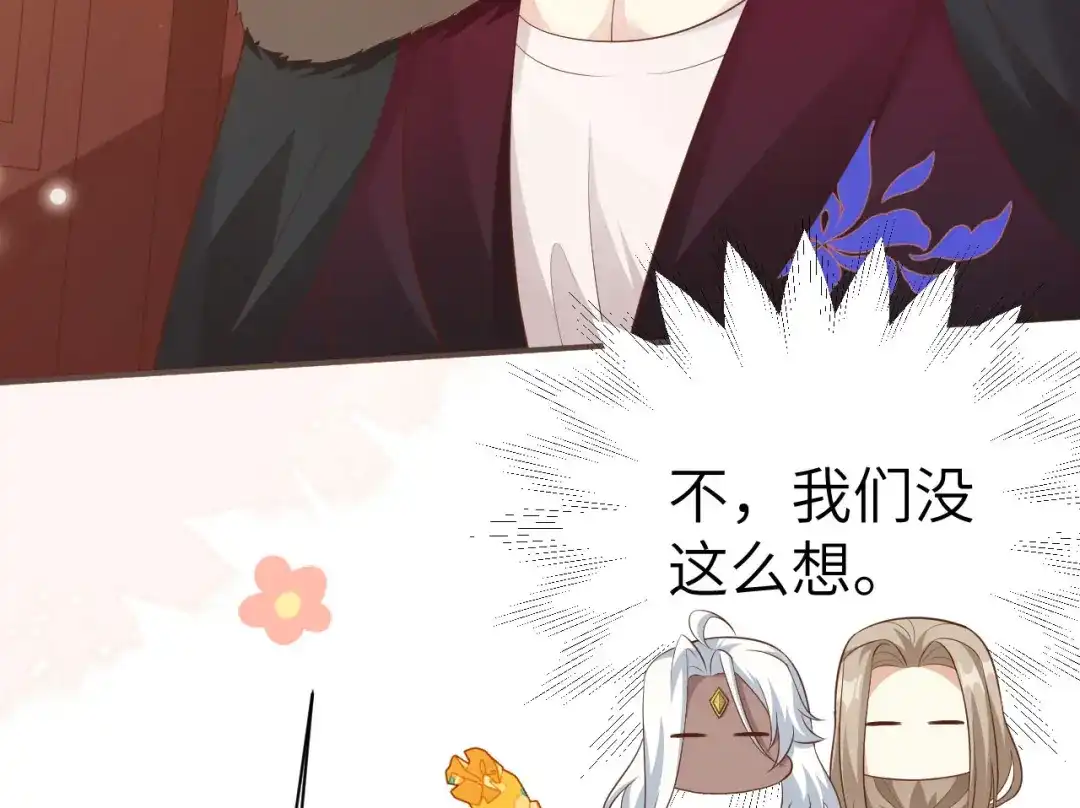 《修真奶爸惹不起》第110话 太一门来抢人了？！ 第146页