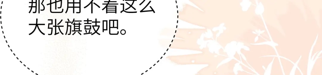 《修真奶爸惹不起》第110话 太一门来抢人了？！ 第135页