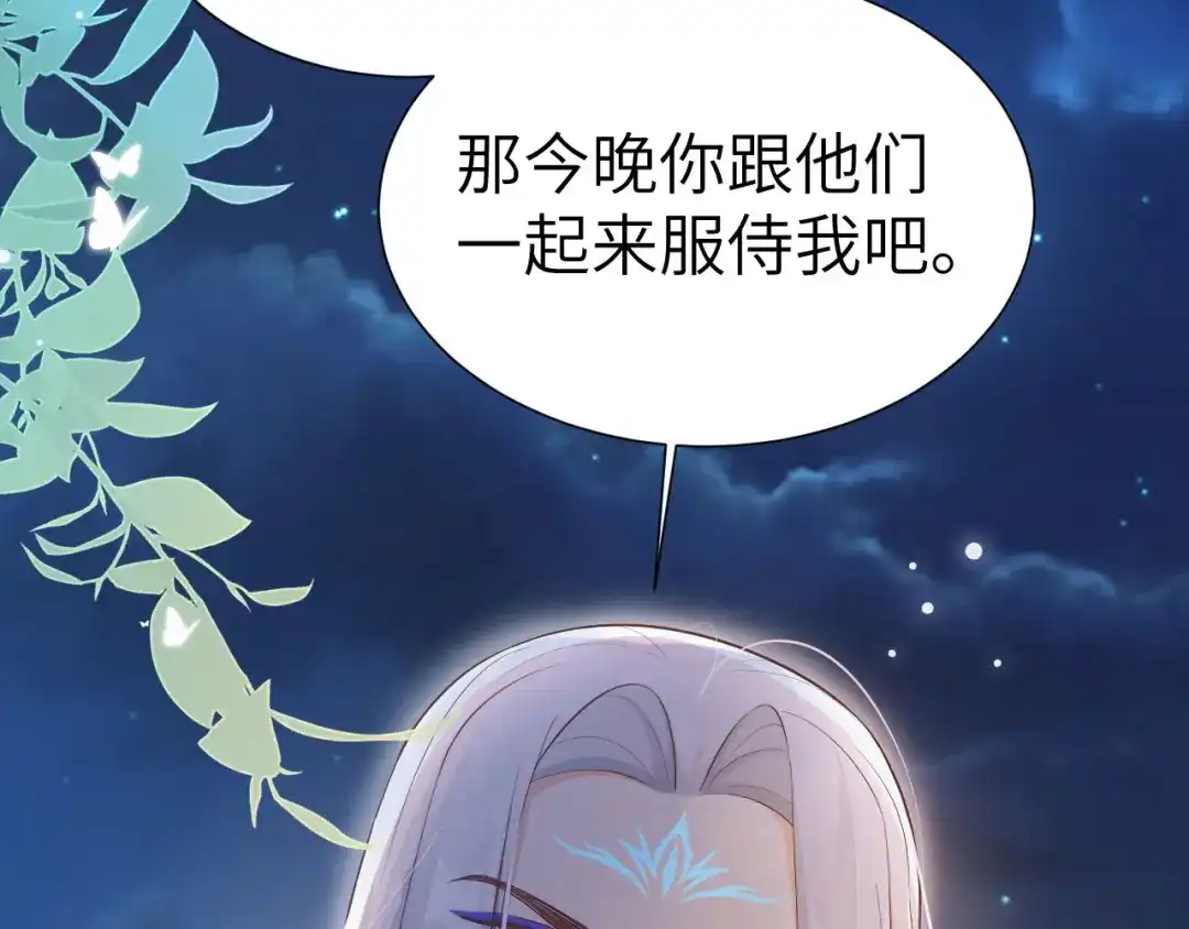 《修真奶爸惹不起》第111话 白景失忆？！ 第67页