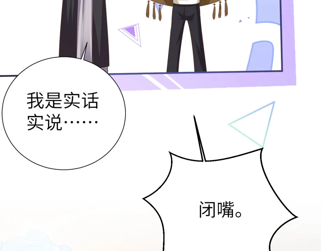 《修真奶爸惹不起》第111话 白景失忆？！ 第158页