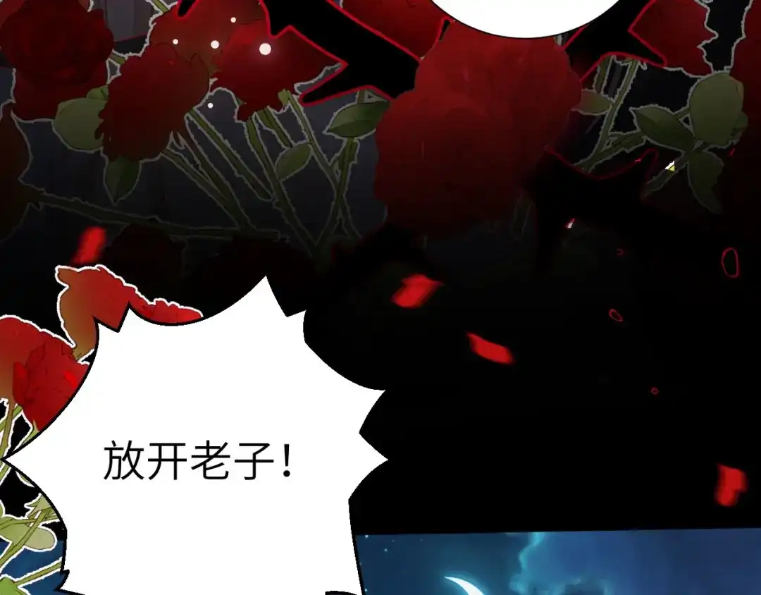 《修真奶爸惹不起》第111话 白景失忆？！ 第106页