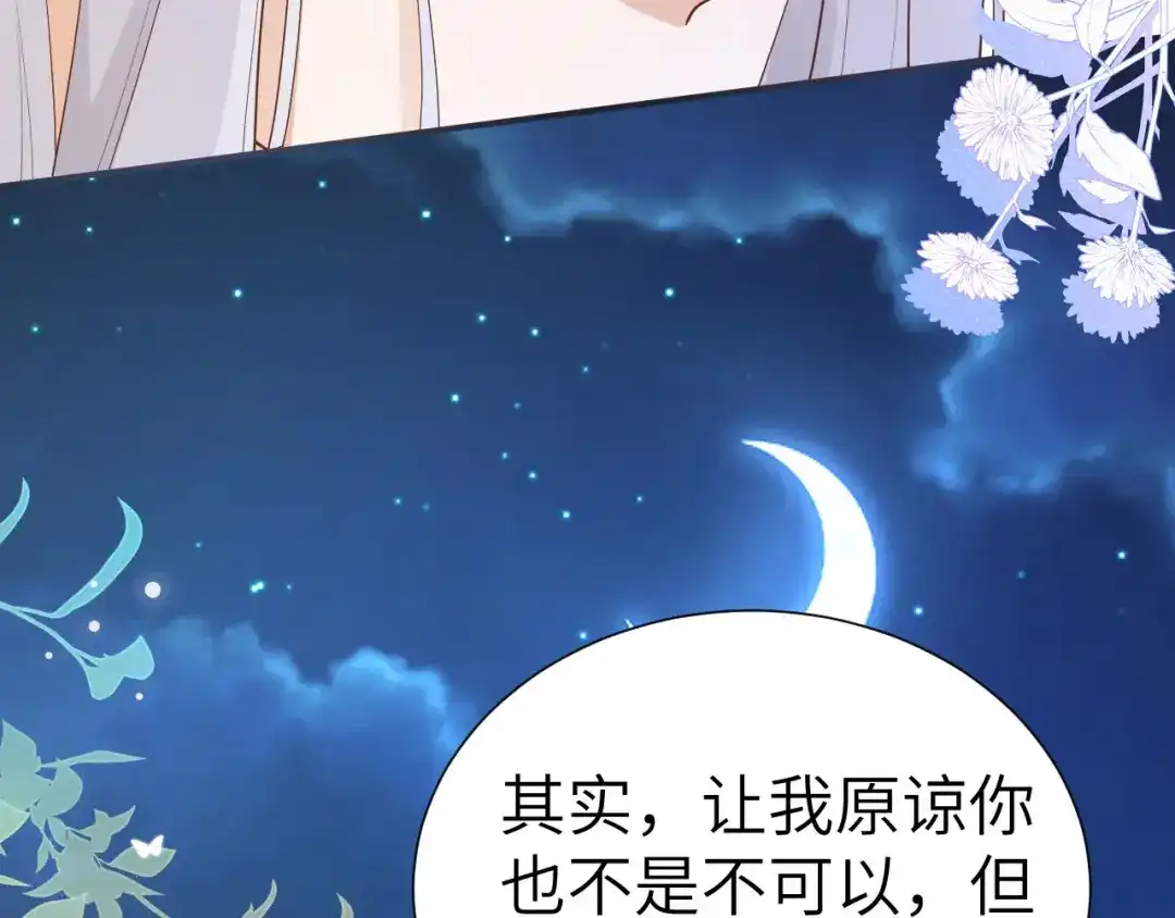 《修真奶爸惹不起》第111话 白景失忆？！ 第62页