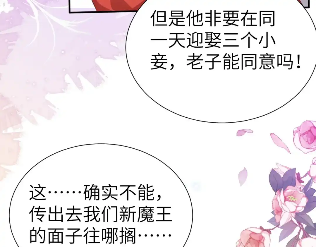 《修真奶爸惹不起》第111话 白景失忆？！ 第140页