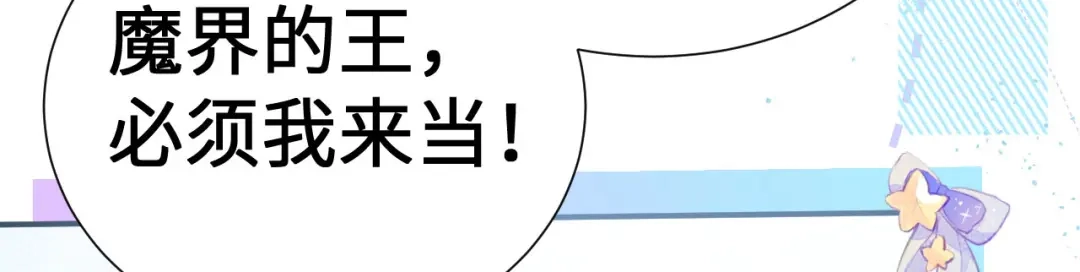 《修真奶爸惹不起》第111话 白景失忆？！ 第117页