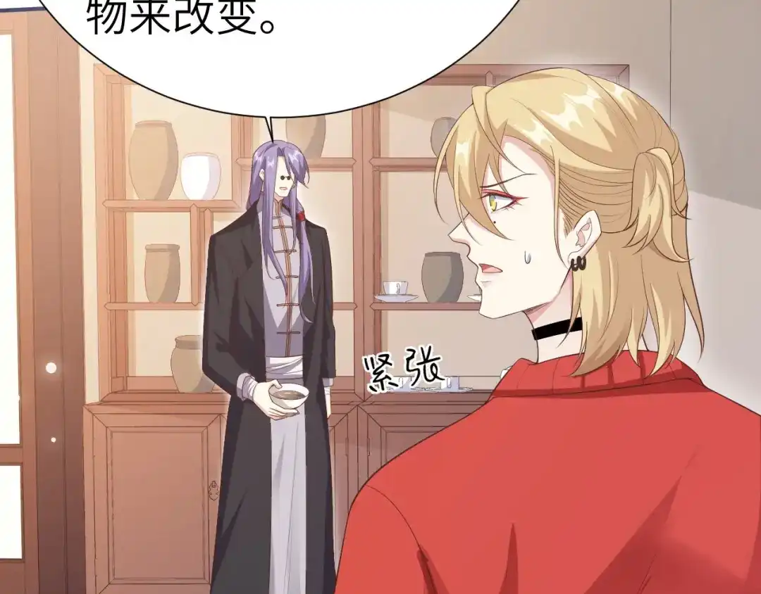 《修真奶爸惹不起》第111话 白景失忆？！ 第148页