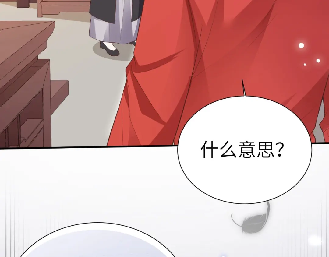 《修真奶爸惹不起》第111话 白景失忆？！ 第149页