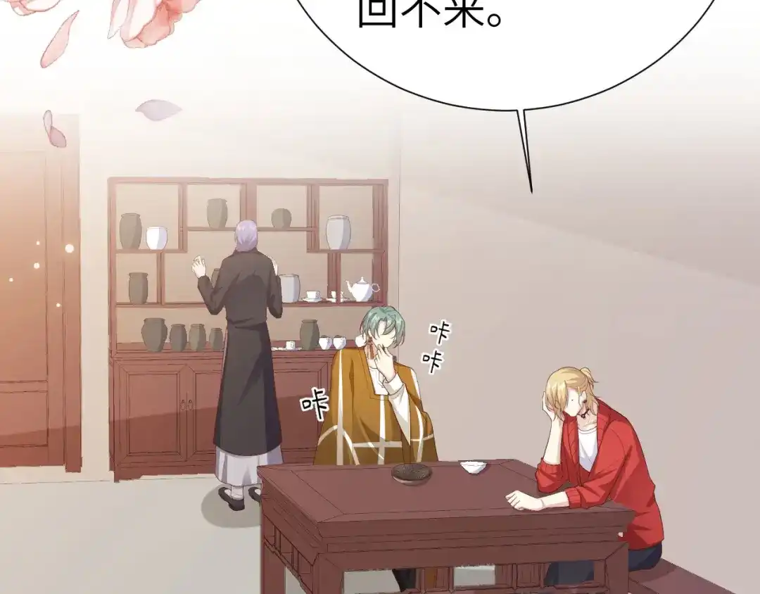 《修真奶爸惹不起》第111话 白景失忆？！ 第134页