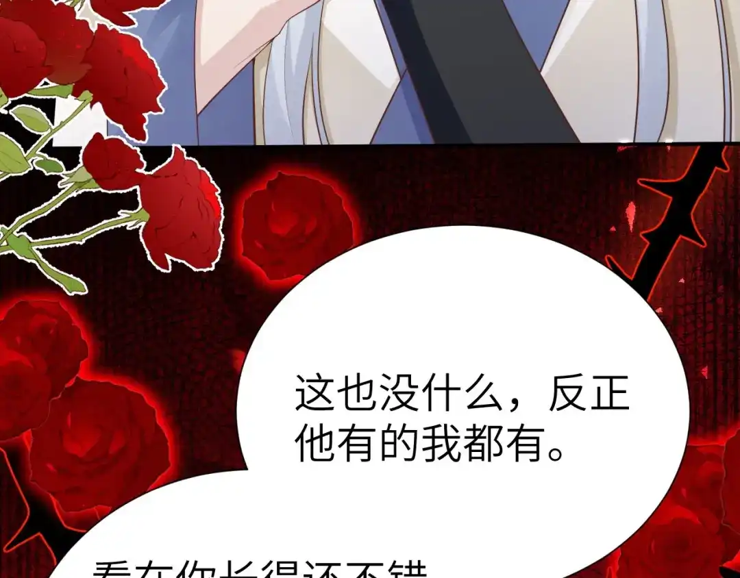《修真奶爸惹不起》第111话 白景失忆？！ 第101页