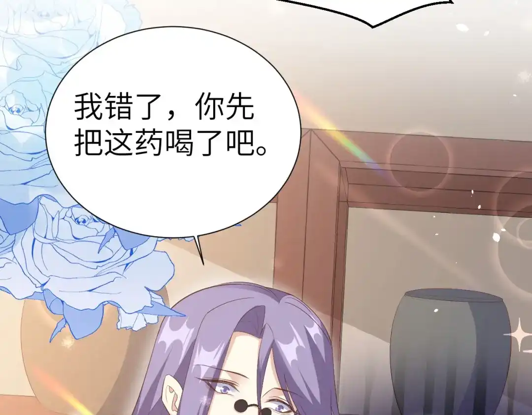 《修真奶爸惹不起》第111话 白景失忆？！ 第160页