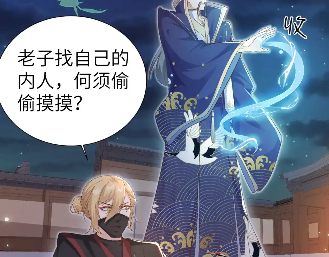 《修真奶爸惹不起》第111话 白景失忆？！ 第32页