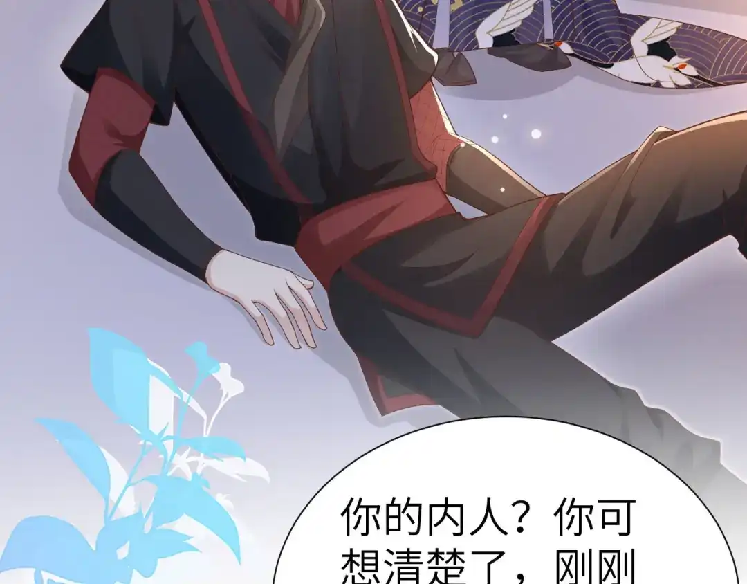 《修真奶爸惹不起》第111话 白景失忆？！ 第34页
