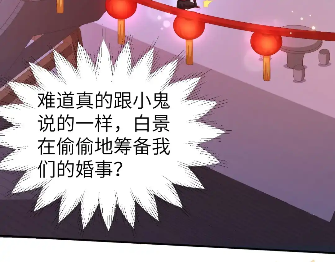 《修真奶爸惹不起》第111话 白景失忆？！ 第10页