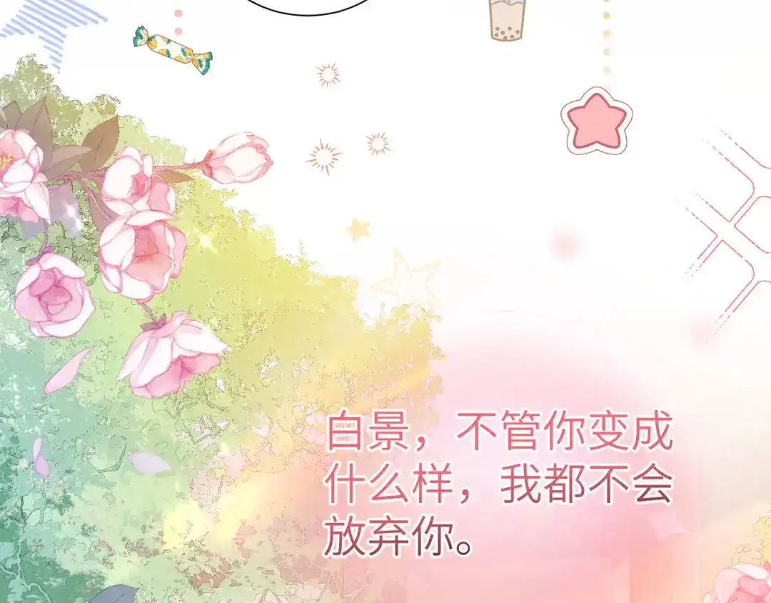 《修真奶爸惹不起》第111话 白景失忆？！ 第167页