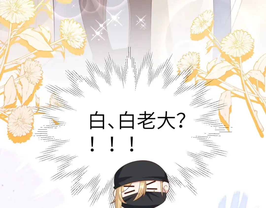 《修真奶爸惹不起》第111话 白景失忆？！ 第23页