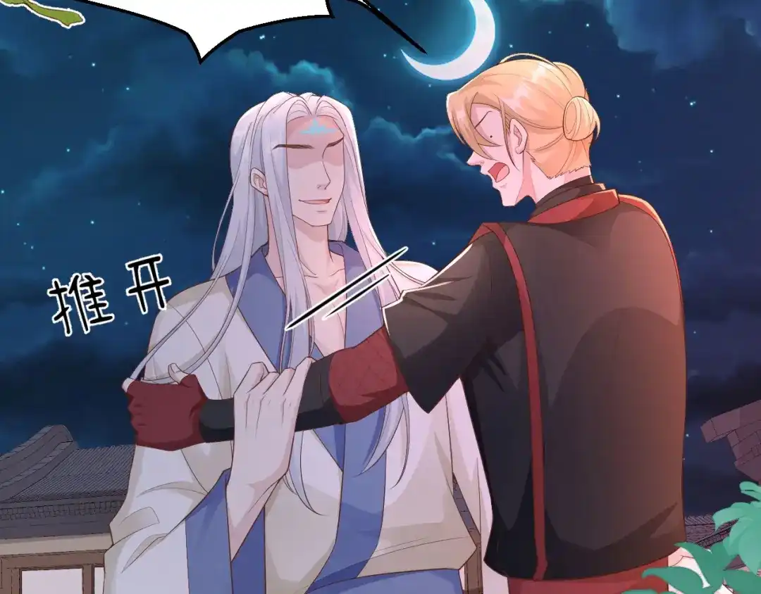 《修真奶爸惹不起》第111话 白景失忆？！ 第107页