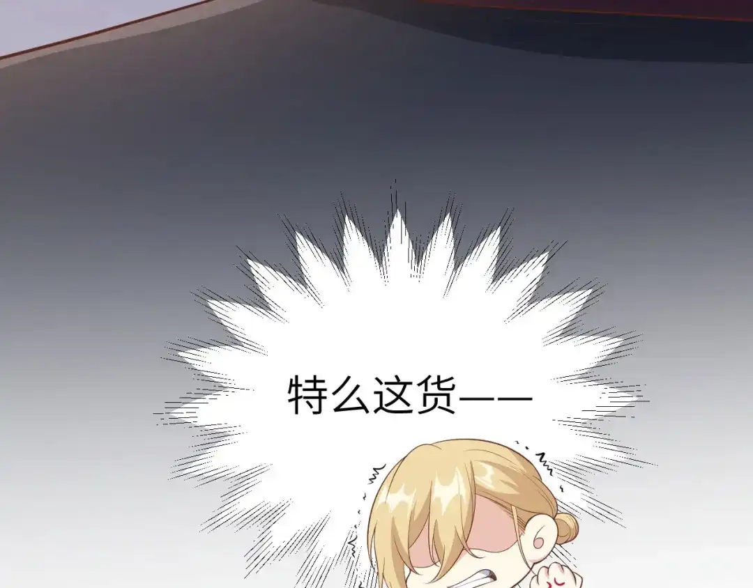 《修真奶爸惹不起》第111话 白景失忆？！ 第74页